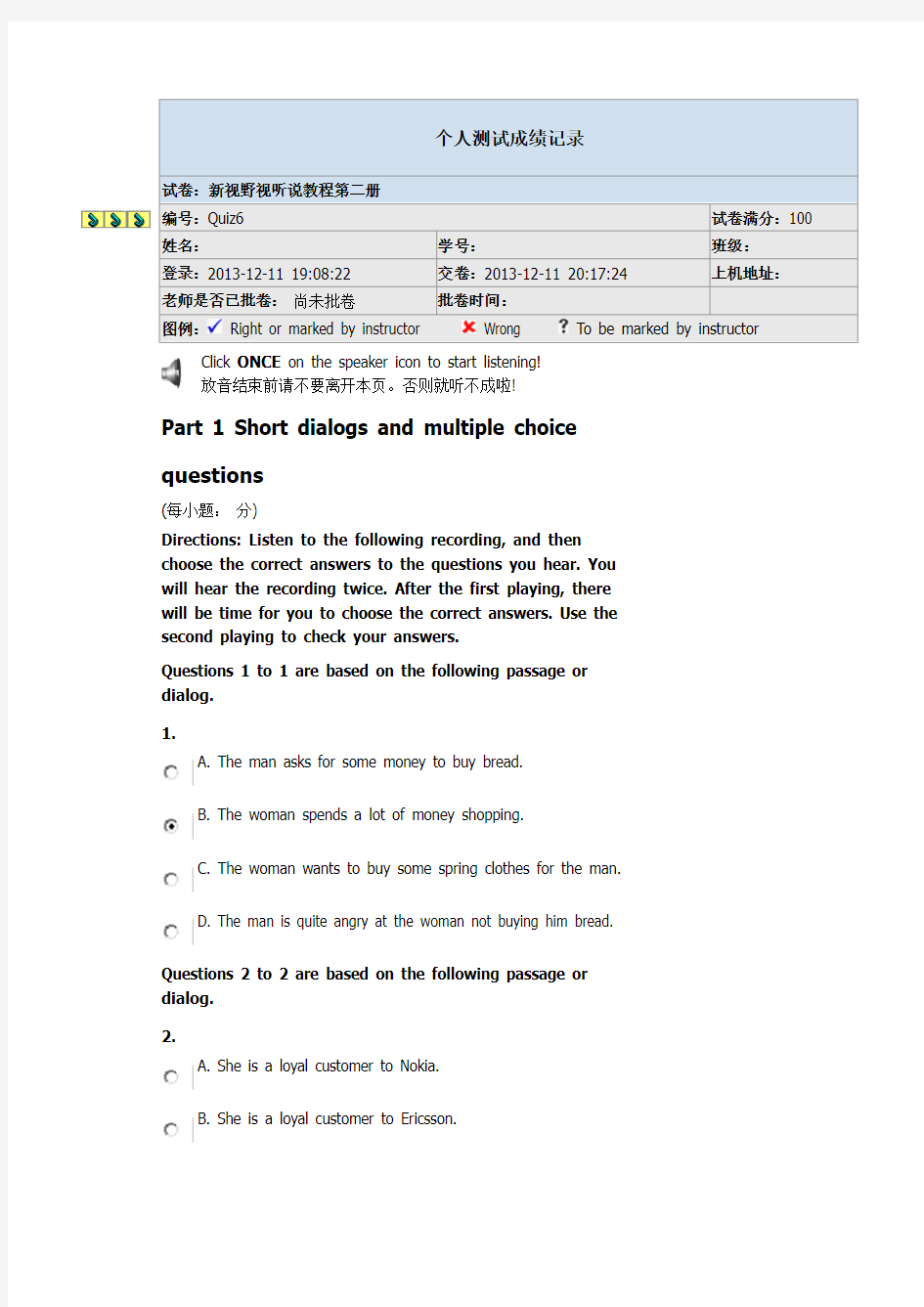 新视野视听说教程第二册quiz6