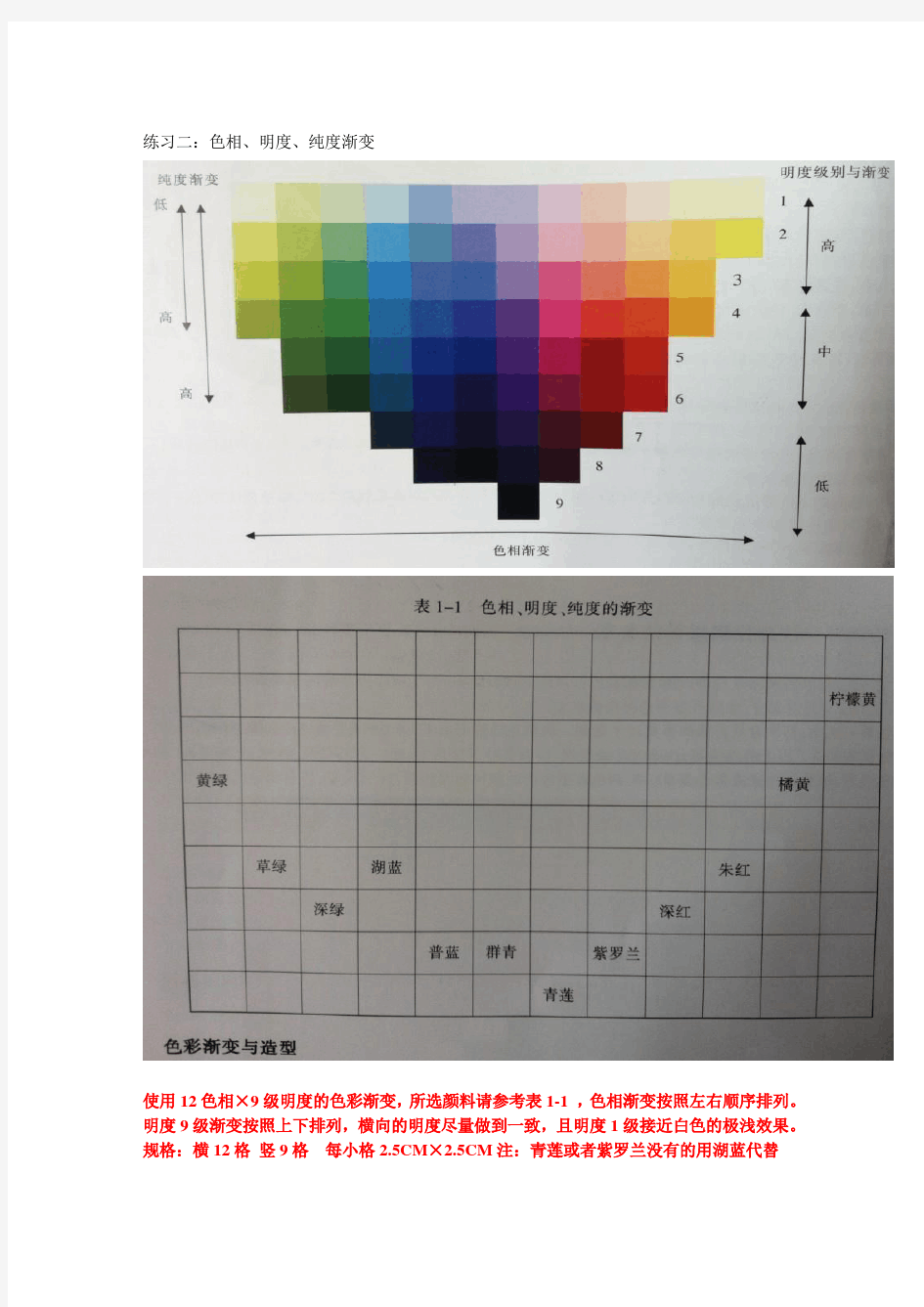 色彩构成作业训练