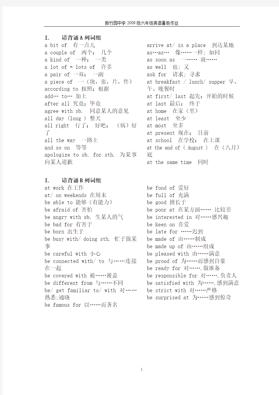 七年级英语暑假作业