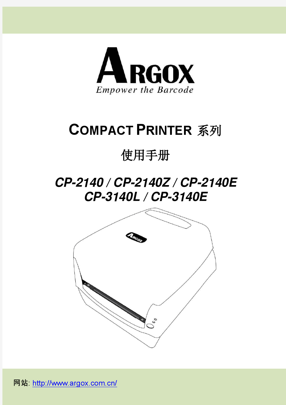 CP系列用户手册