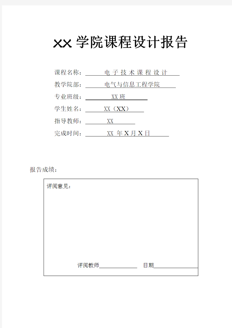 脉冲序列发生器设计