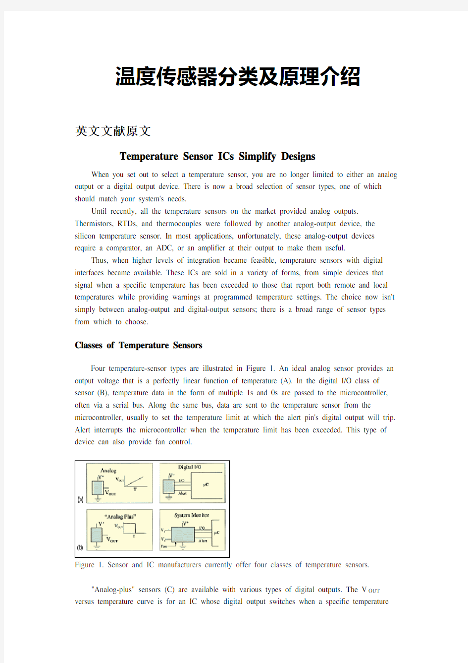 温度传感器分类中英文资料