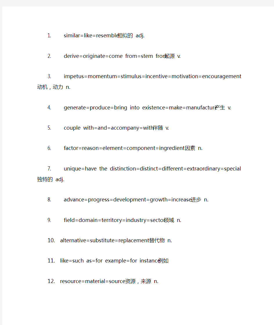 剑桥雅思4同义词替换(test)