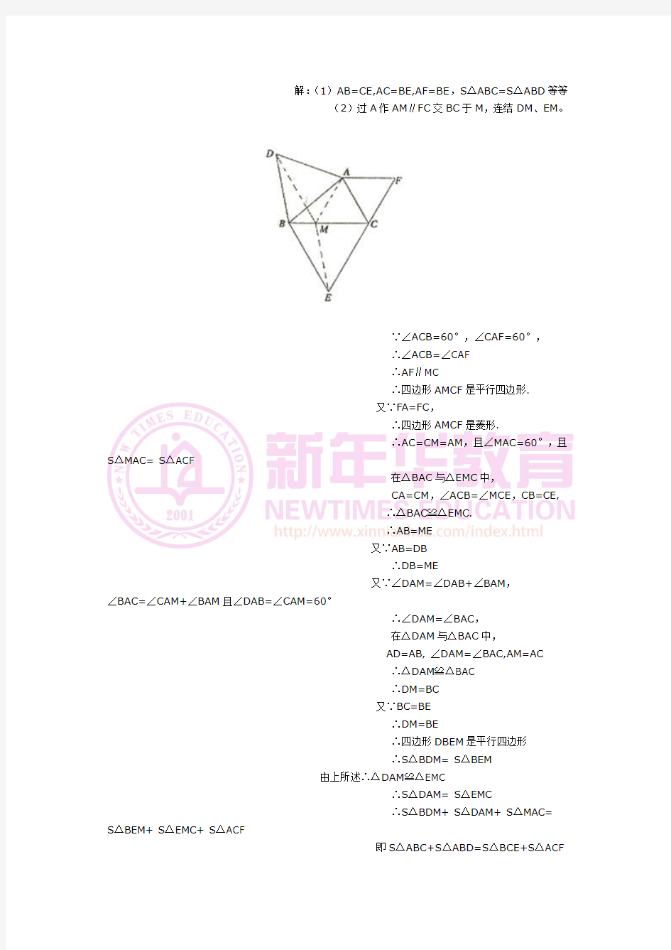 解析数学中考史上十大难题