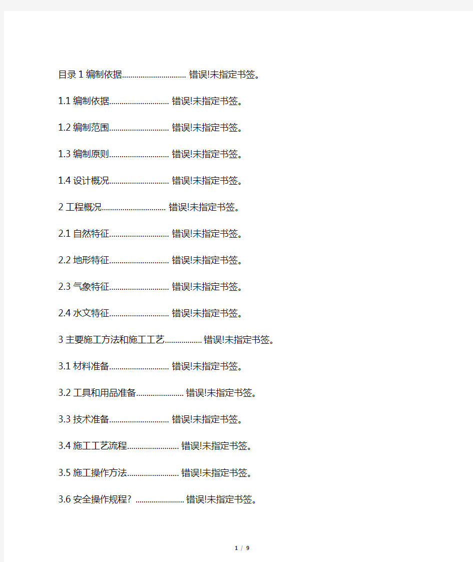 “三供一业”分离移交供水物业维修