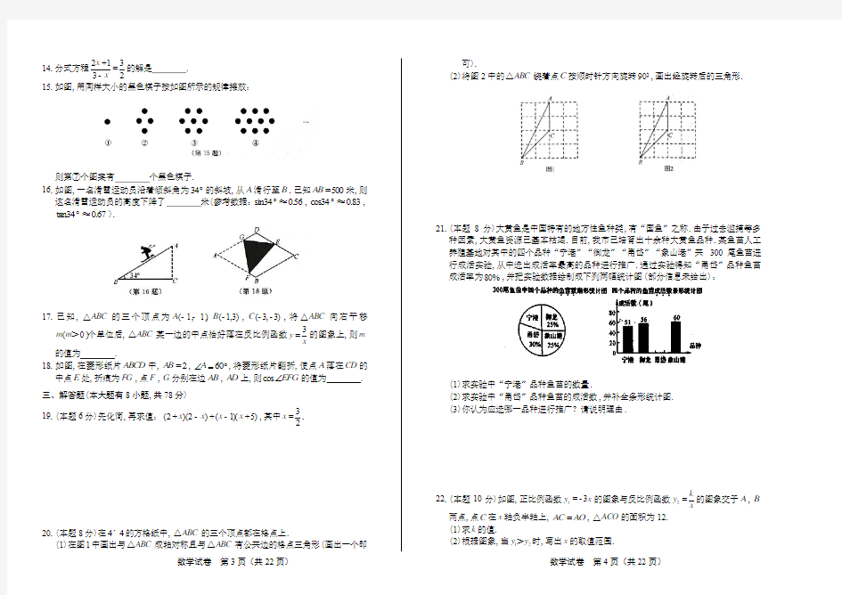 2017年浙江省宁波市中考数学试卷有答案