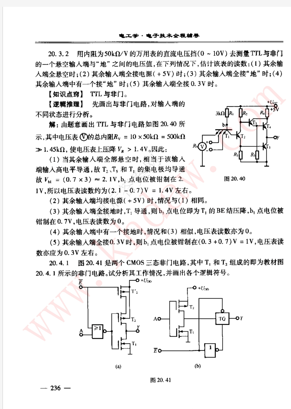 电工学 第七版 下册d 秦曾煌 高等教育出版社 课后答案