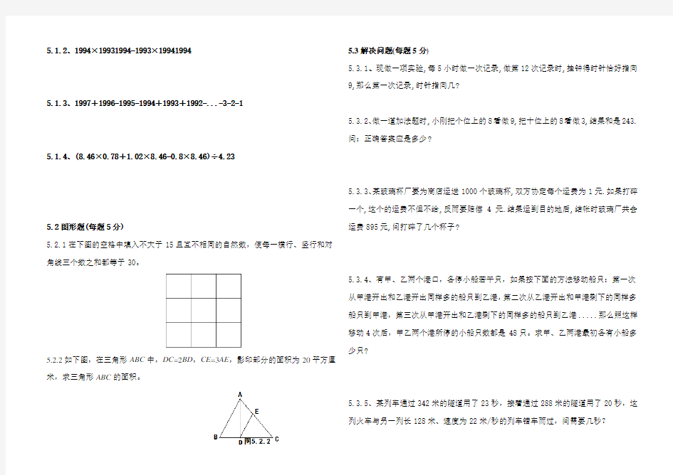 重庆市【小升初】七年级新生入学分班考试数学试卷(附答案)