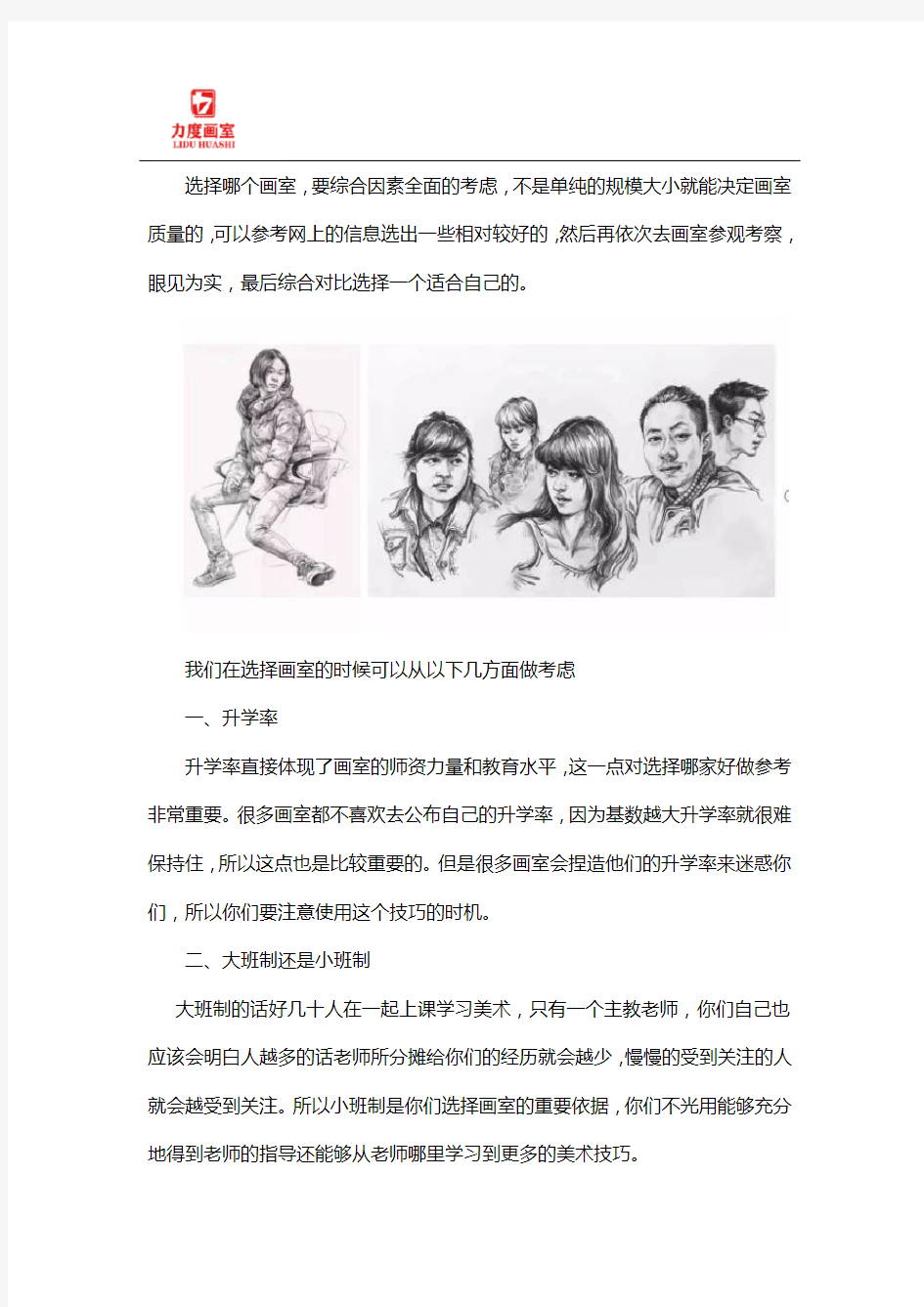 郑州排名前十的美术画室哪家好