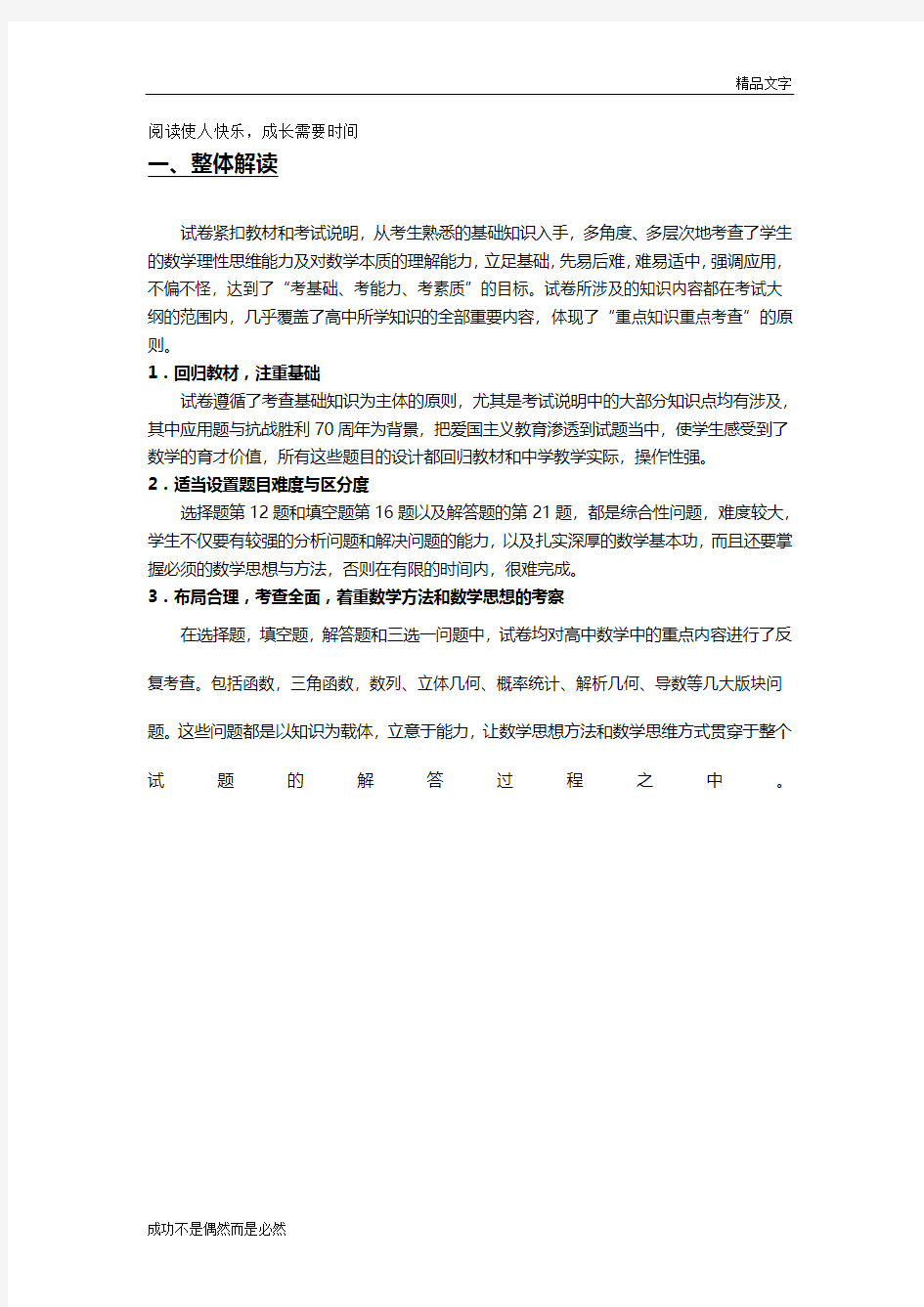 是整个时间资源的总量,是员工工作时间的自然极限。A.日历时间B.制