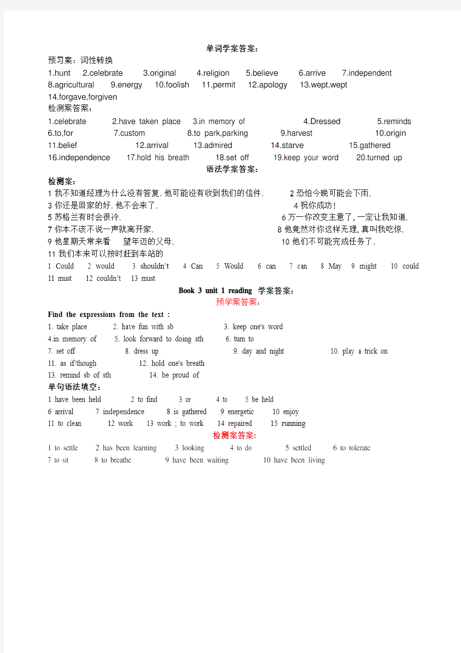 高中英语精品学案book3 unit1 Reading学案答案