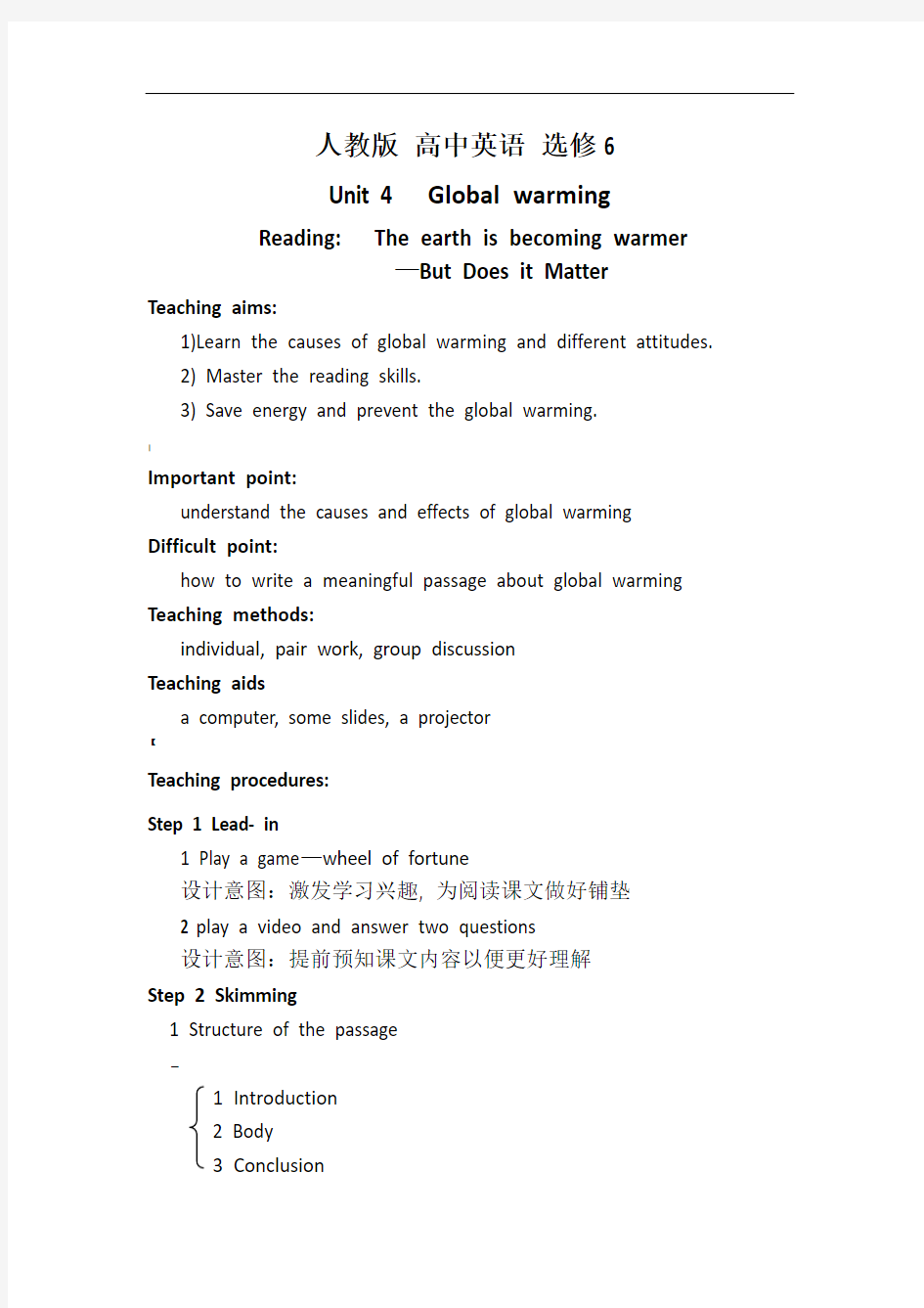 人教版高中英语选修六-Unit4-Reading(教学设计)