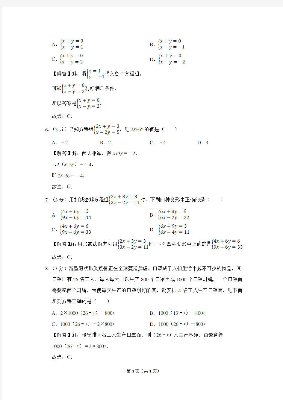 2019-2020学年河南省鹤壁市淇县七年级(下)期中数学试卷