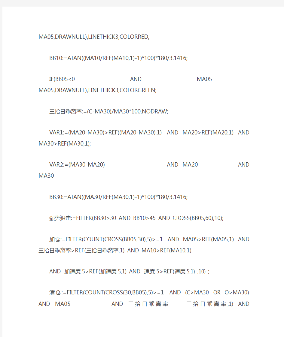 通达信指标公式源码 最好用的主图指标