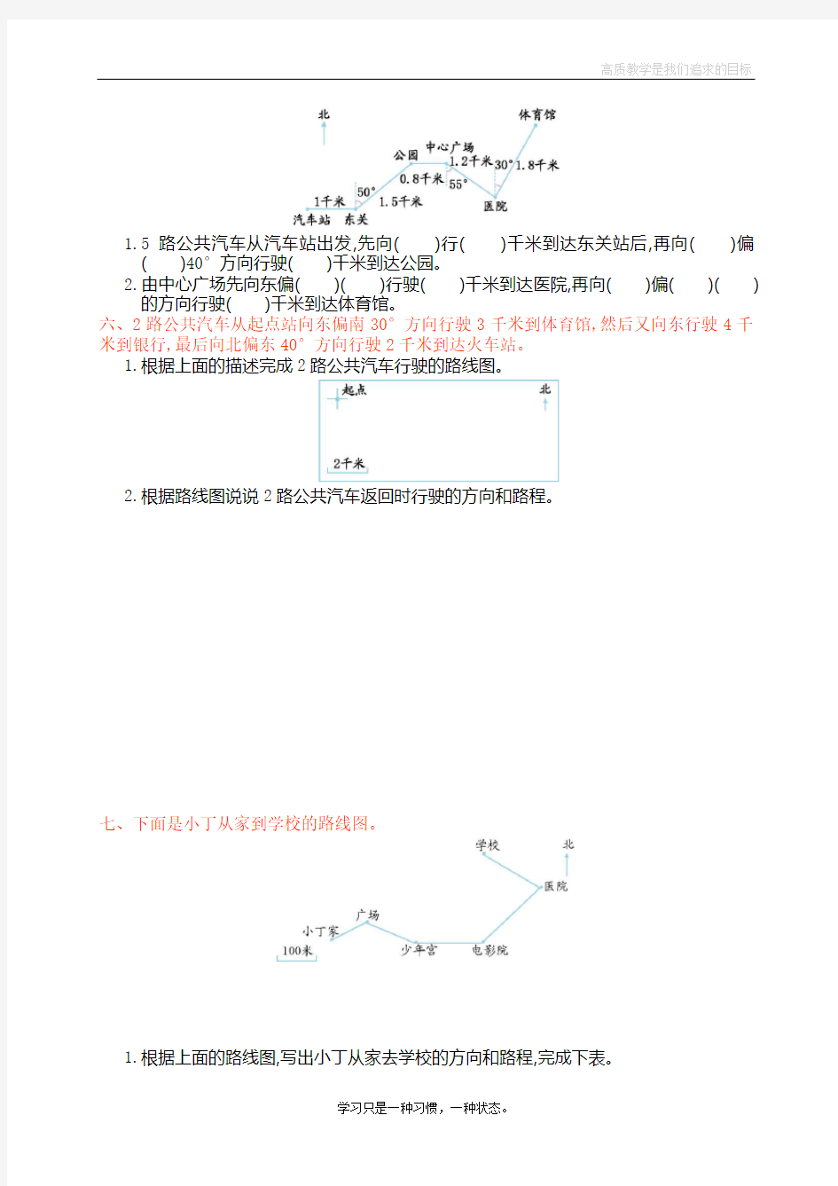 最新人教版六年级数学上册第二单元测试卷