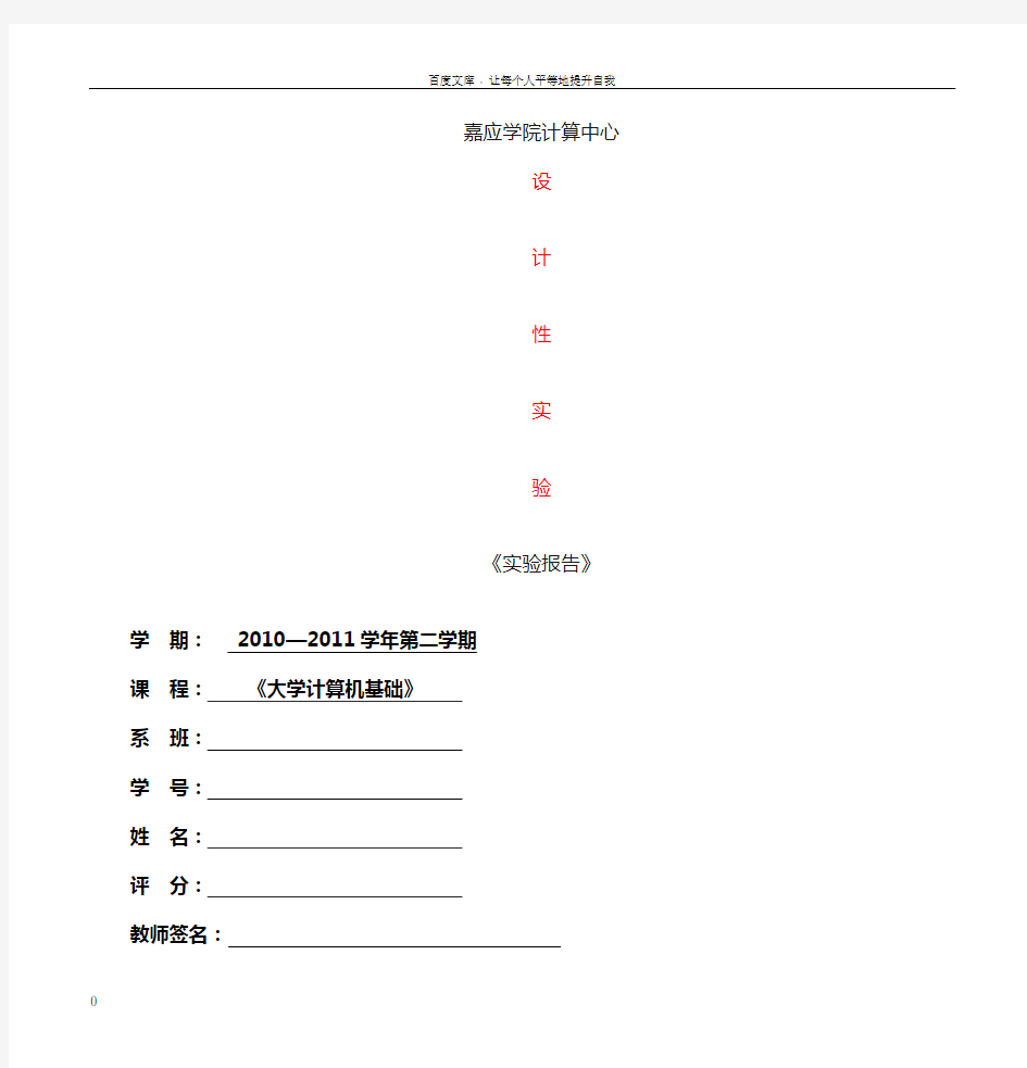 实验十二制作一个自我介绍的