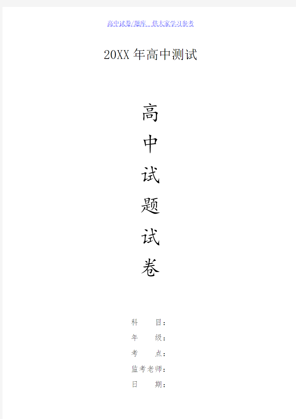 {高中试卷}江苏省2021年上学期扬州中学高三语文开学测试试题答案[仅供参考]