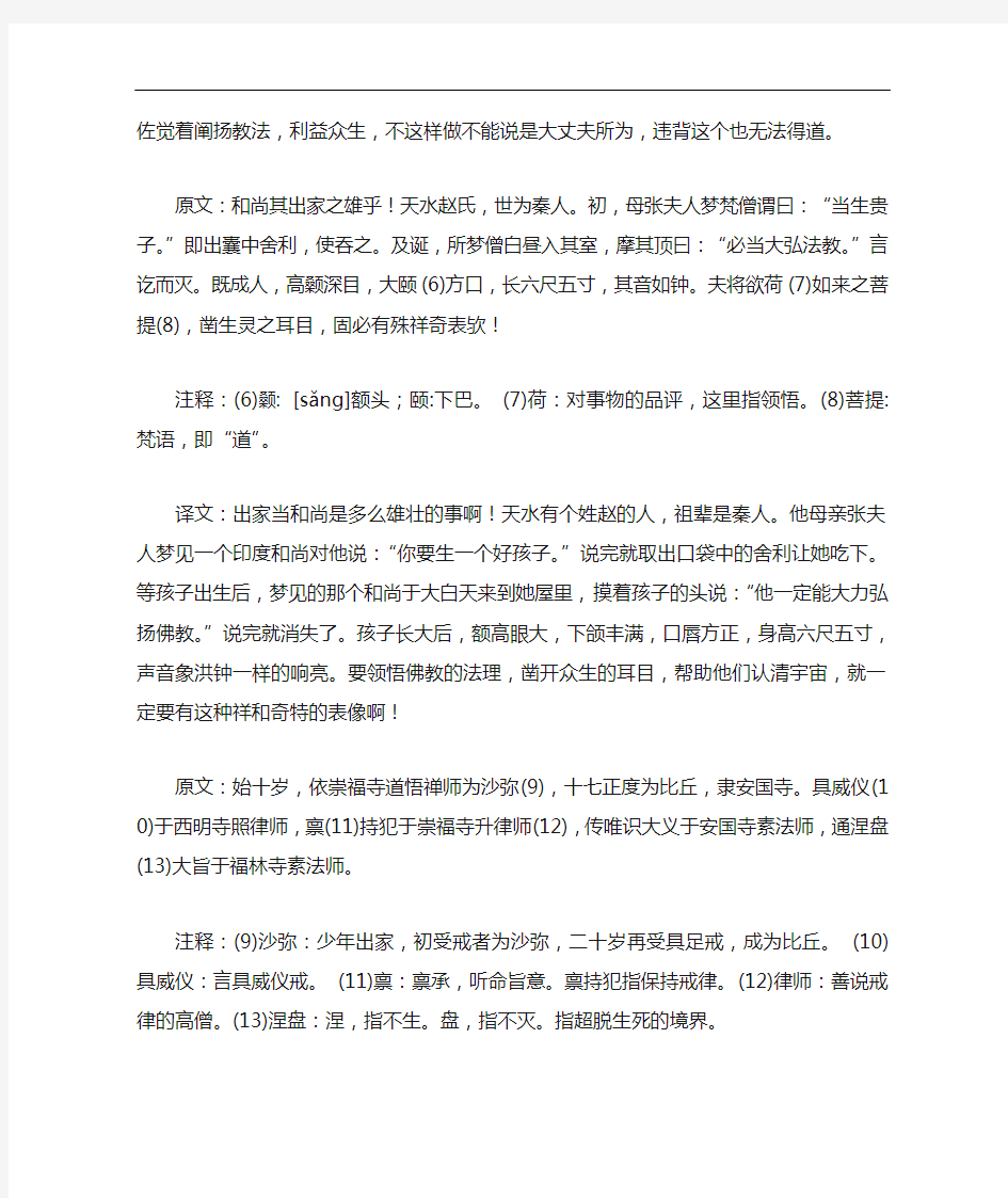 玄秘塔碑原文与翻译