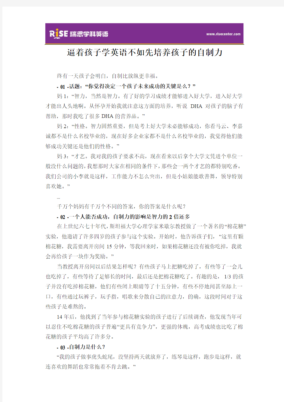 逼着孩子学英语不如先培养孩子的自制力