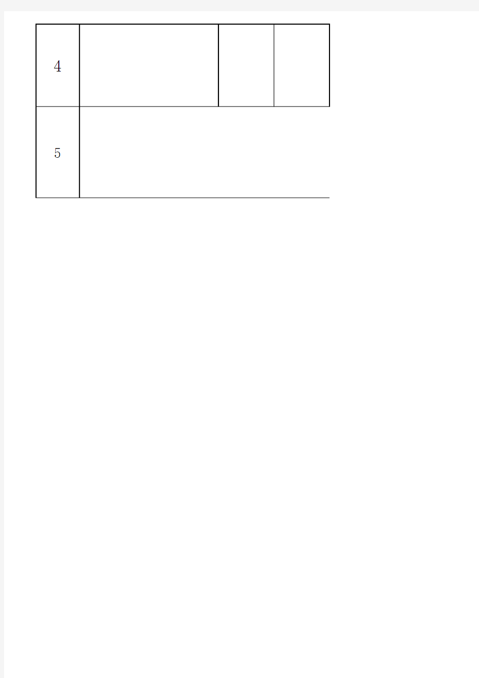 办公用品需求统计表