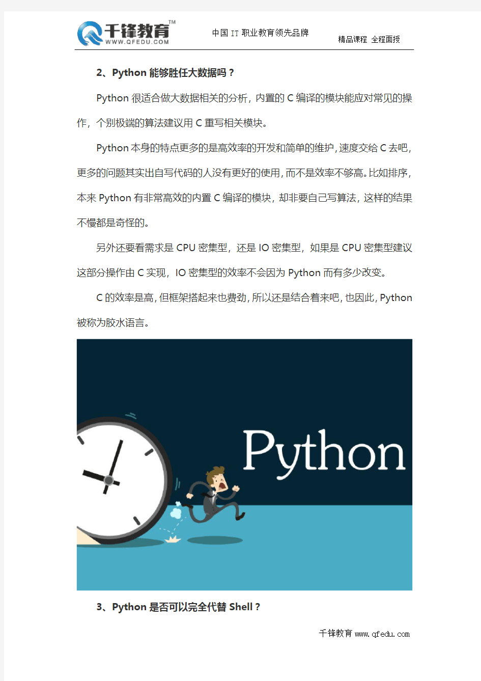 Python入门的五个知识点