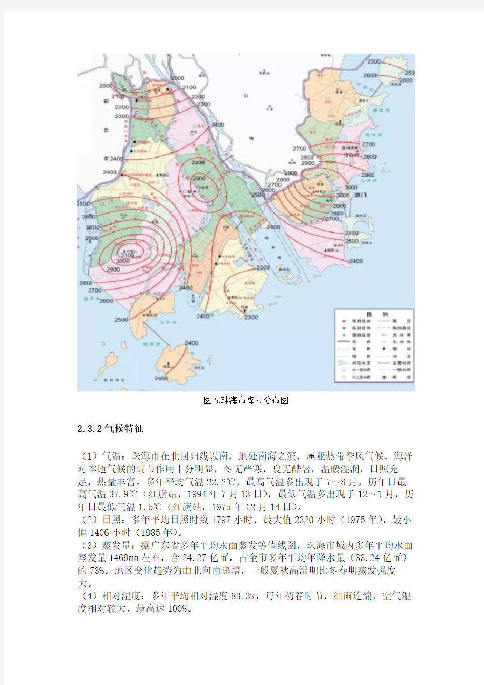 (完整版)珠海市水文气候特征