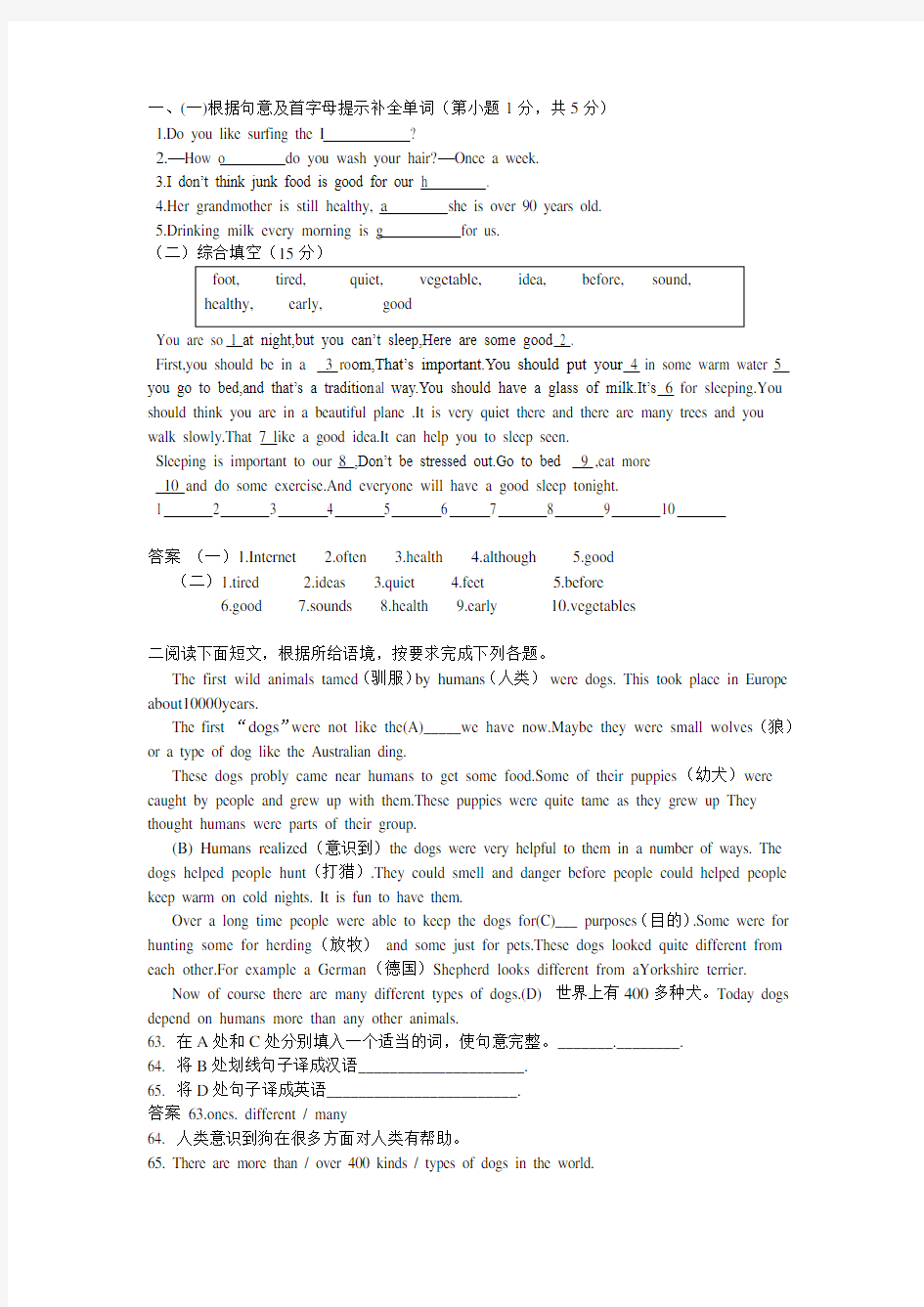 (完整版)八年级英语任务型阅读总结和答案7篇