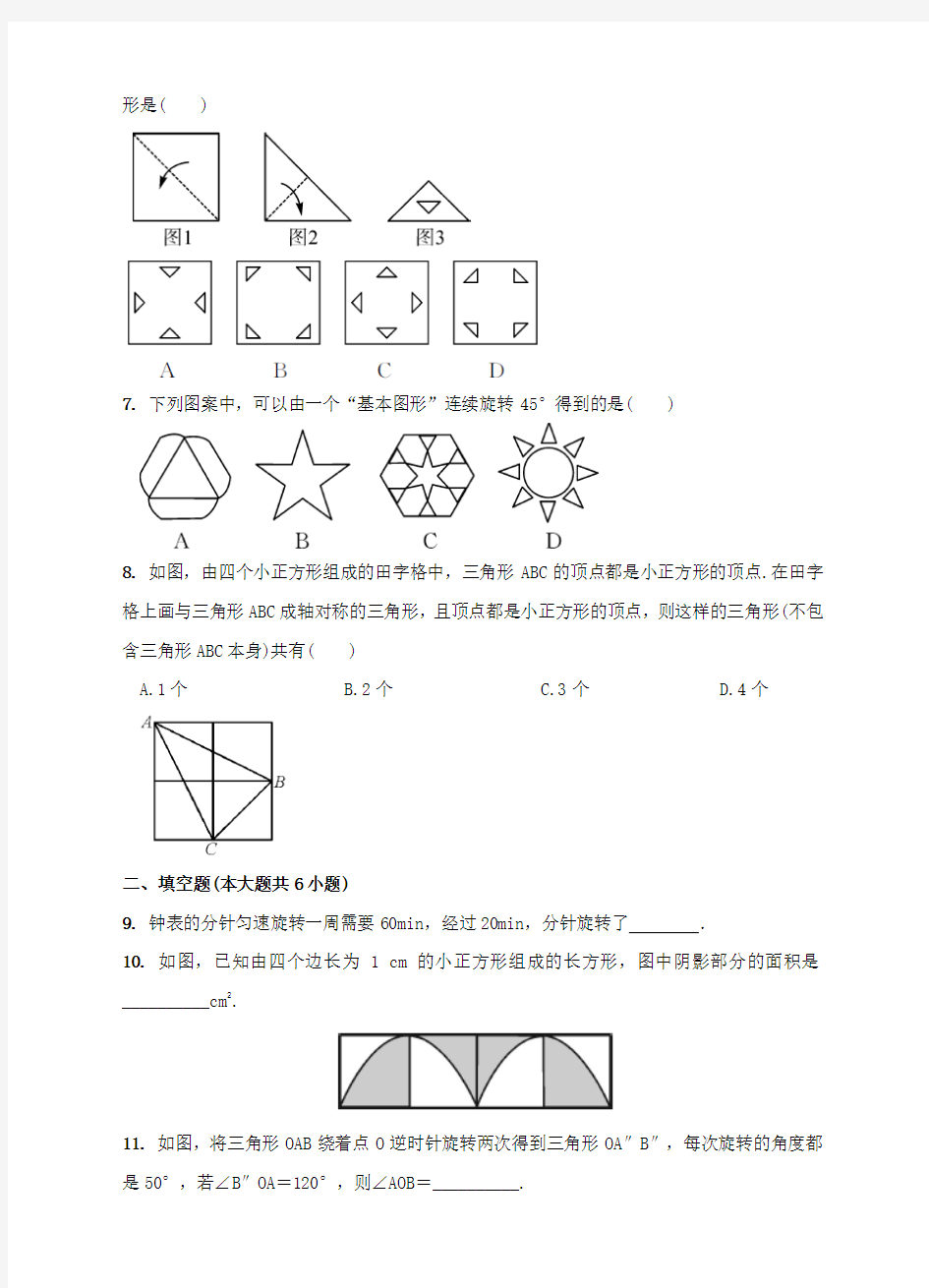 七年级数学下册 5_3 图形变换的简单应用同步练习 (新版)湘教版