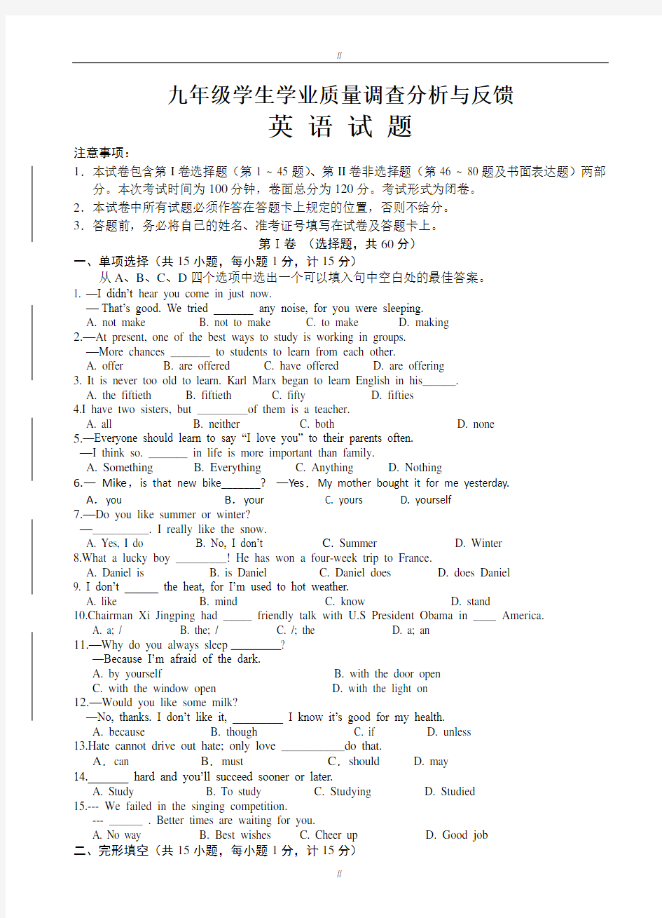 2020届江苏省东台市中考最后冲刺模拟考试英语试题有答案(已审阅)