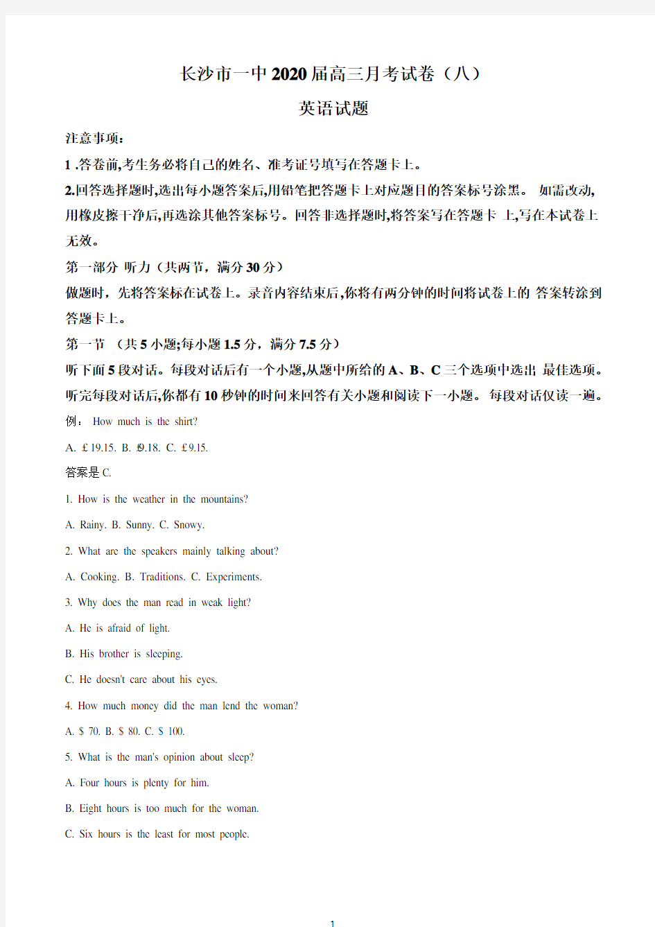 精品解析：2020届湖南省长沙市第一中学高三月考(八)英语试题(解析版)