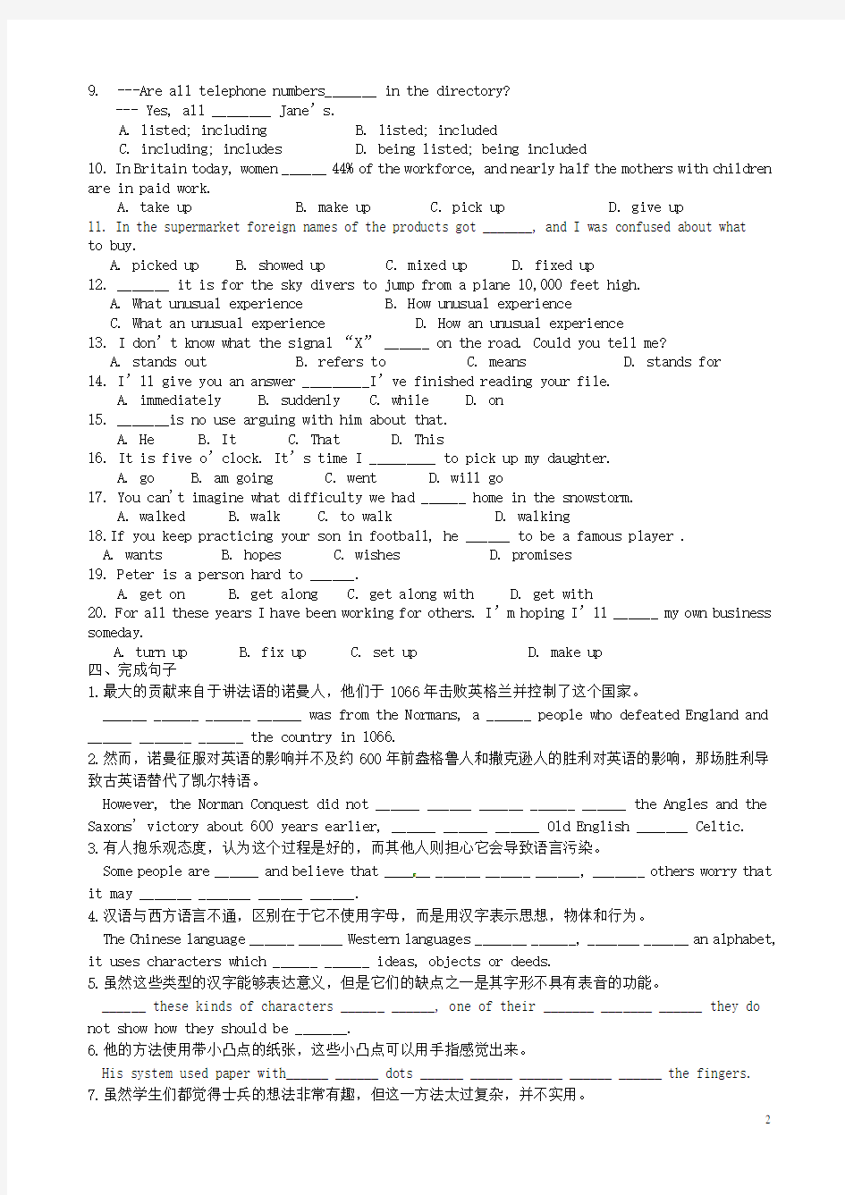 江苏省徐州市睢宁县宁海外国语学校高中英语 M3 Unit2 Language期末复习 译林牛津版必修3