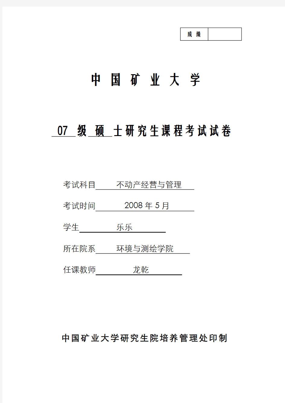 房地产泡沫基本问题我国房地产泡沫分析