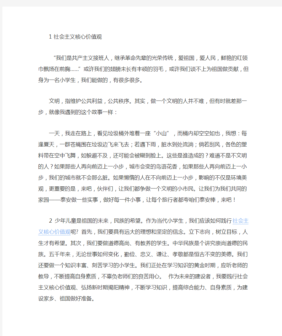 我的梦想手抄报资料