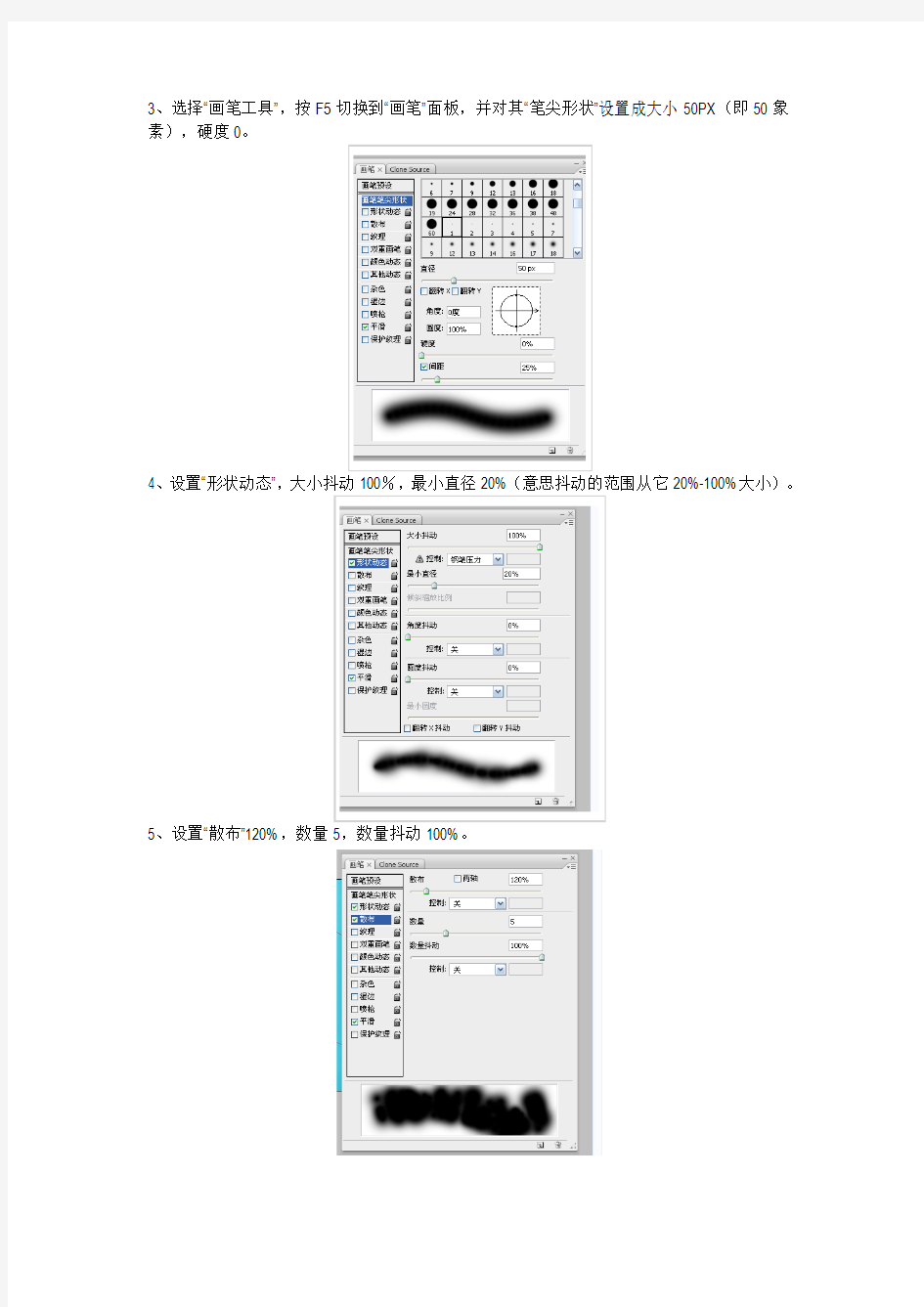 PS利用路径及画笔制作可爱的云彩图像