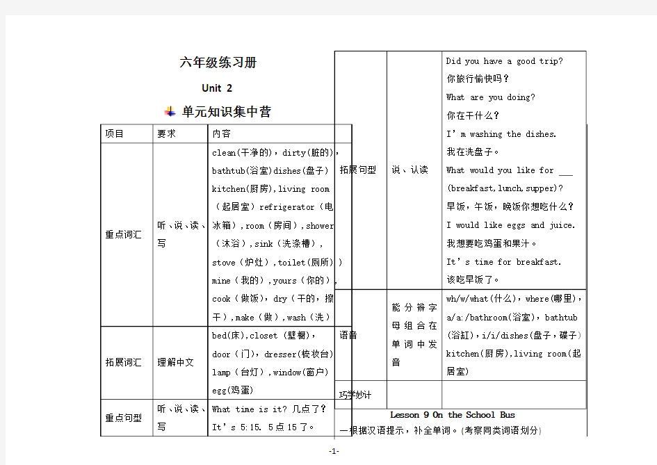 六年级练习册