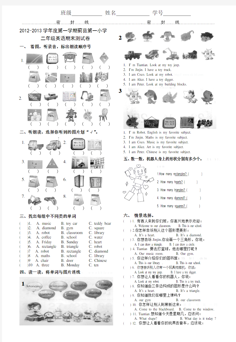 快乐英语小学二年级上册期末试题