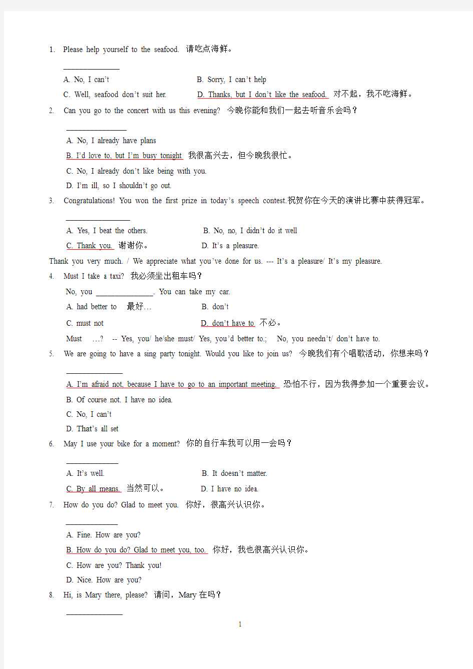 大学英语(B)模拟试题test4