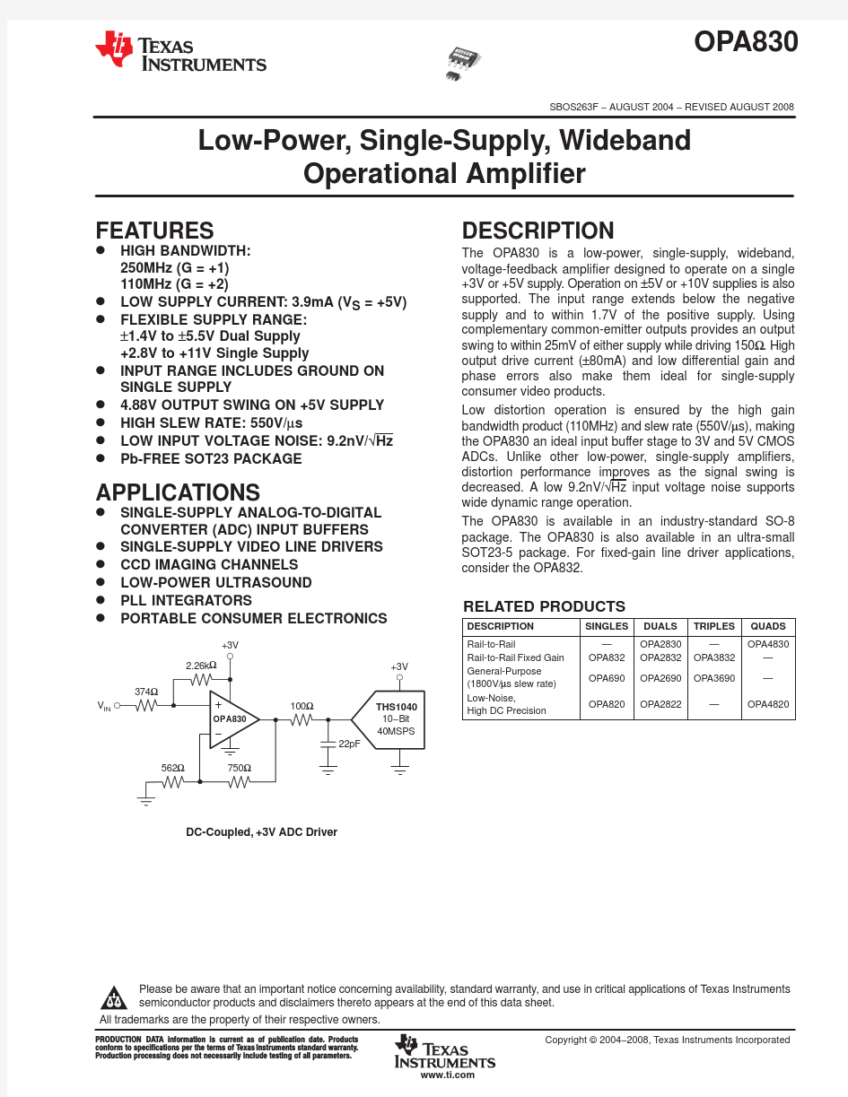 OPA830IDBVTG4中文资料