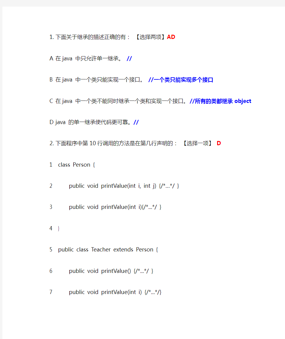 05继承与多态