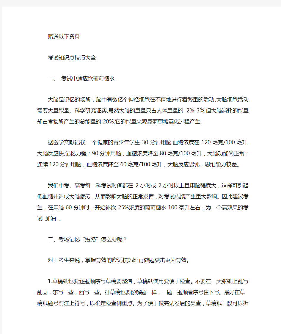 步步高2019年高考物理一轮复习教师用书完整版.doc