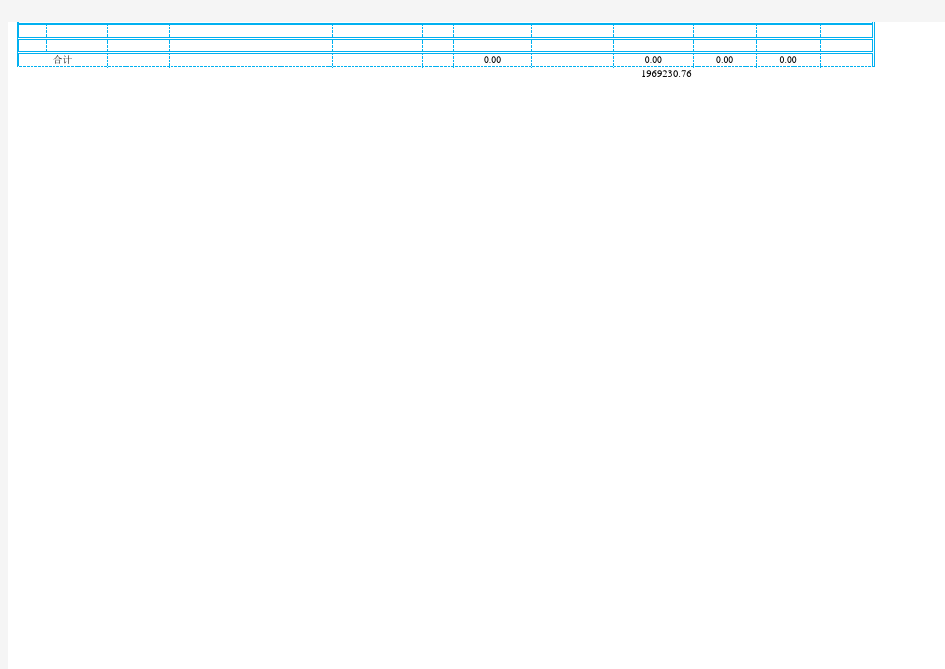 Excel表格模板：增值税专用发票开票登记表统计表