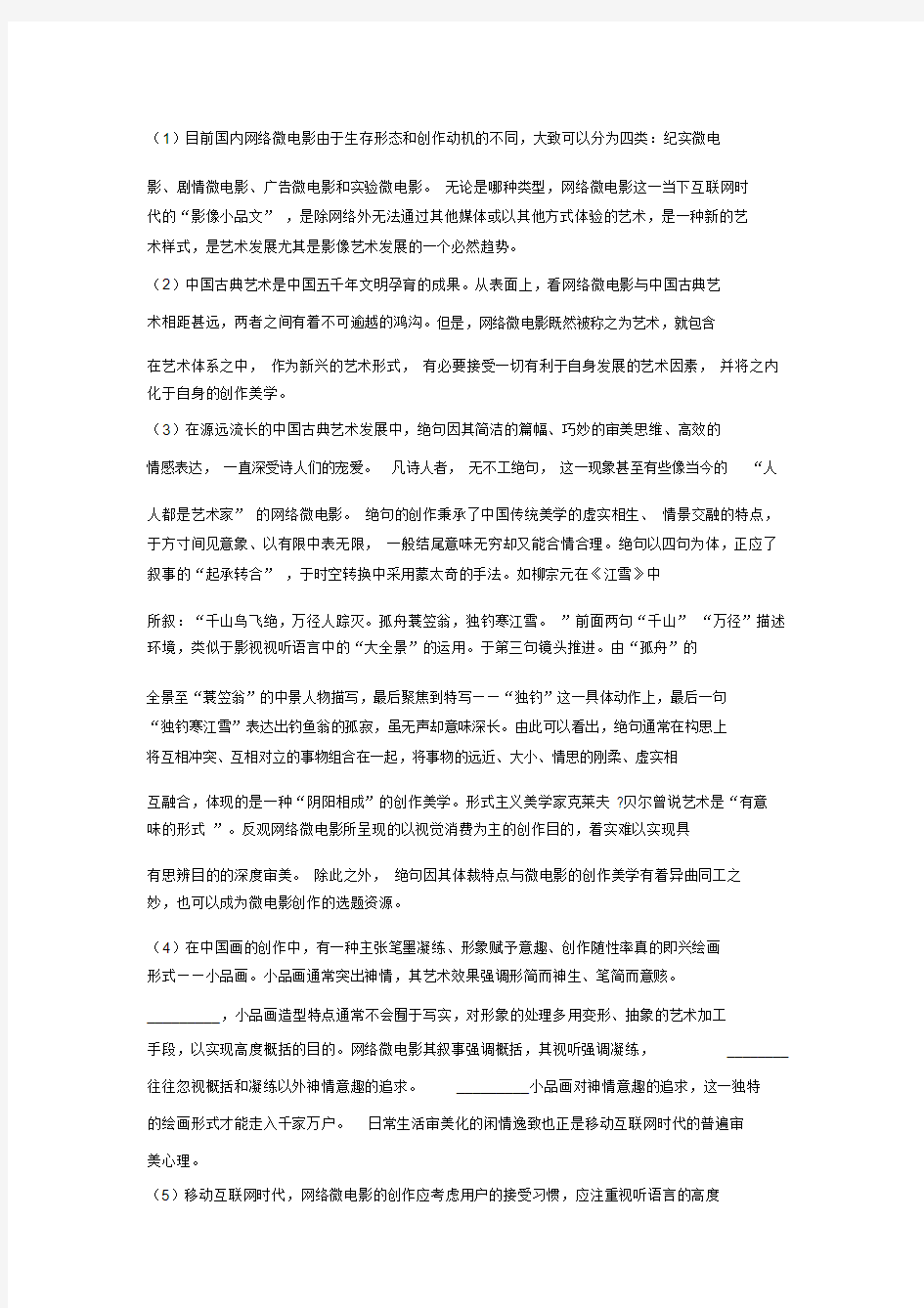 上海市2017杨浦区高三语文二模试卷(含答案)
