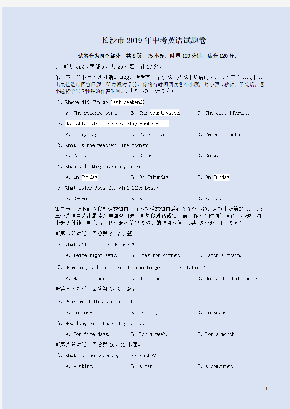 长沙市2019年中考英语试题卷含解析