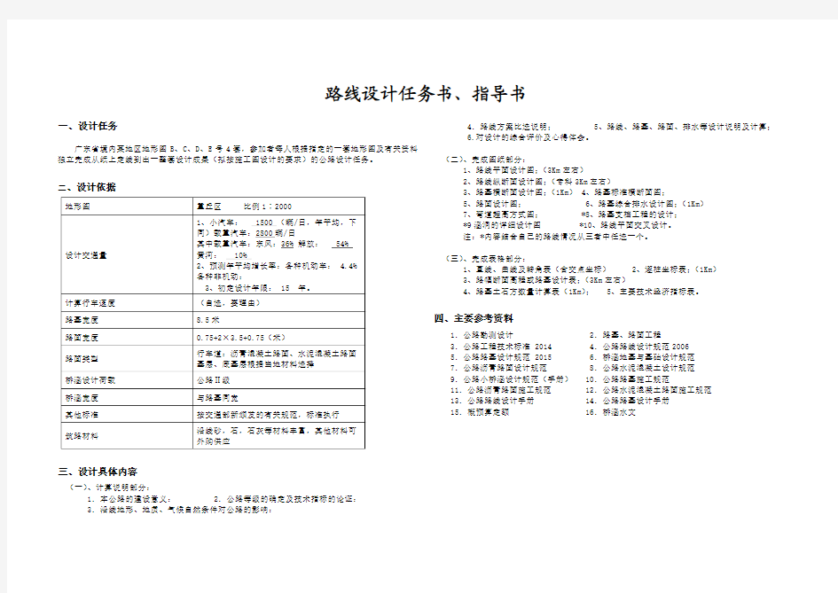 毕业设计说明书 最终版