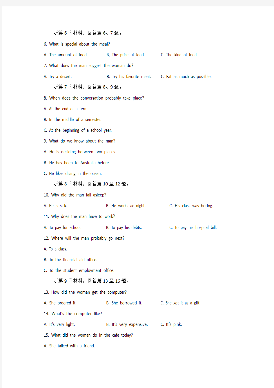 全国名校联盟2018年普通高等学校招生全国统一考试高考模拟卷(四)英语试题含答案