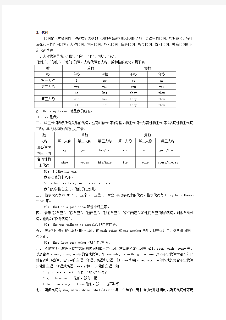 英语语法教程