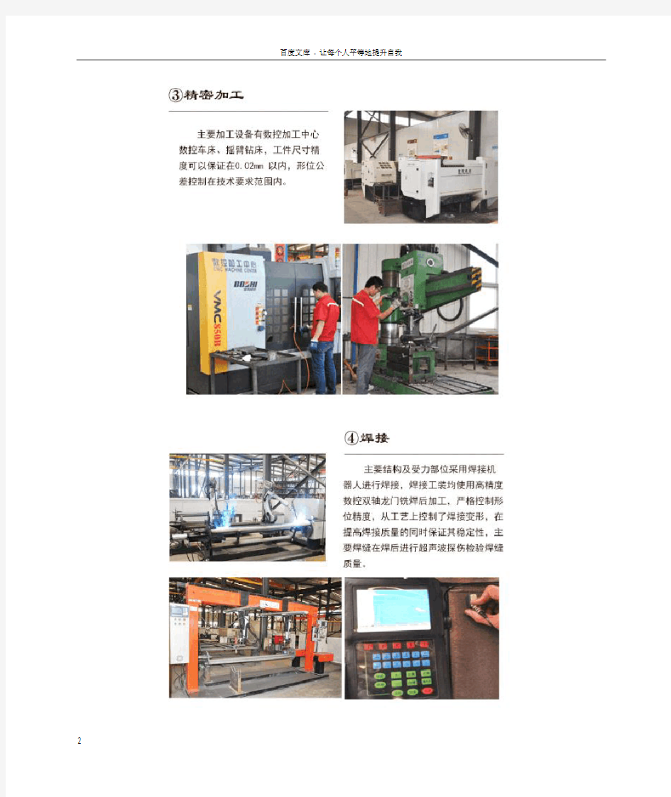 图解垂直循环式立体车库制造工艺流程