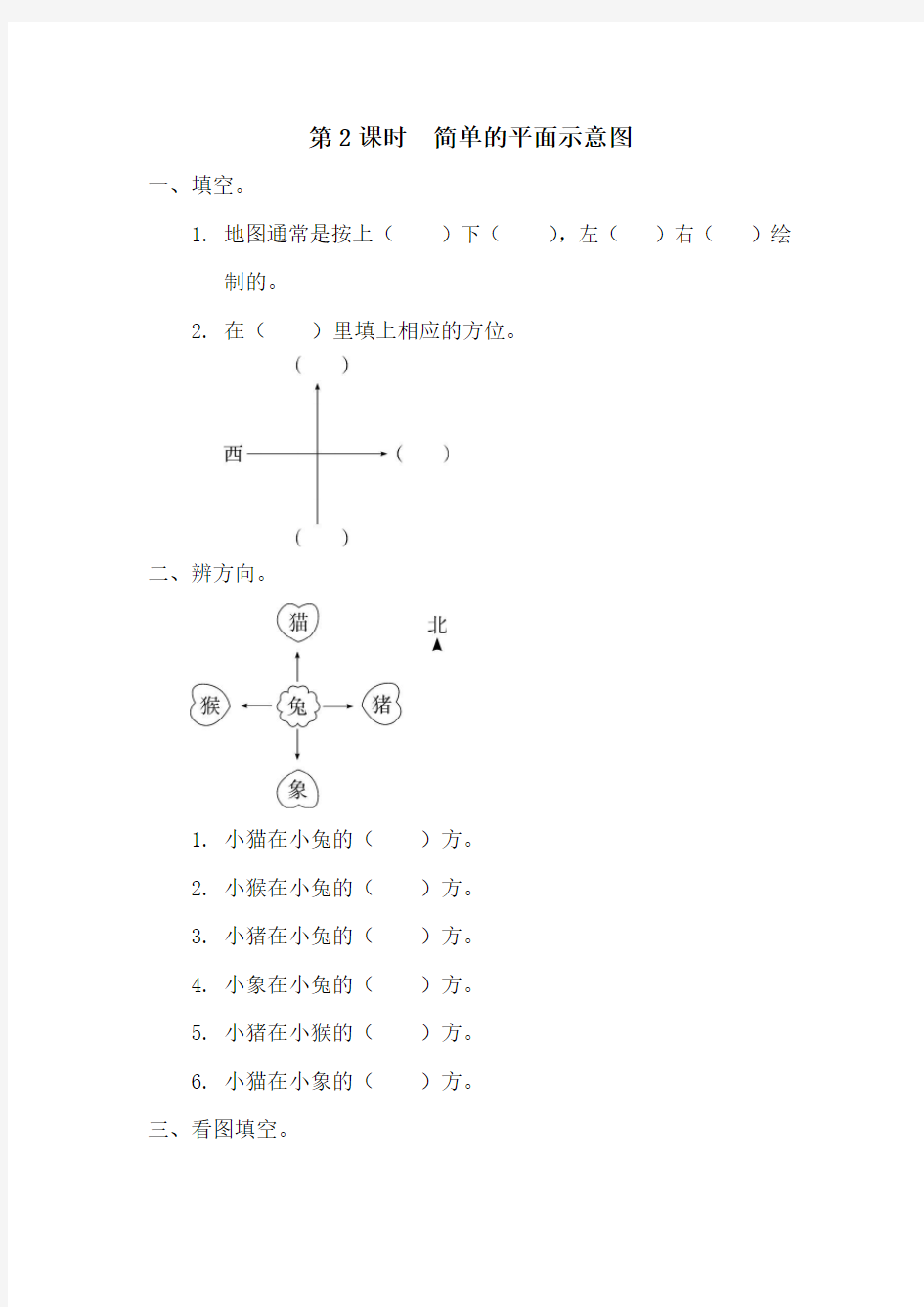 部编人教版三年级下册数学全册试卷(新审定教材)