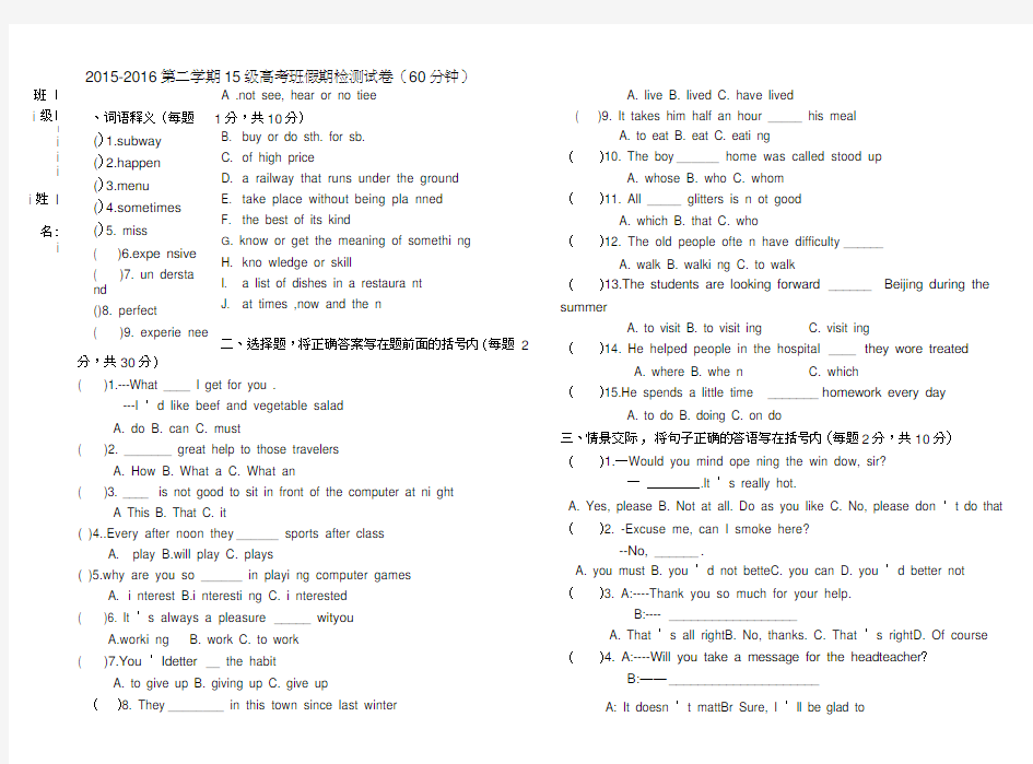 (完整版)中职对口升学英语模拟试卷(1)