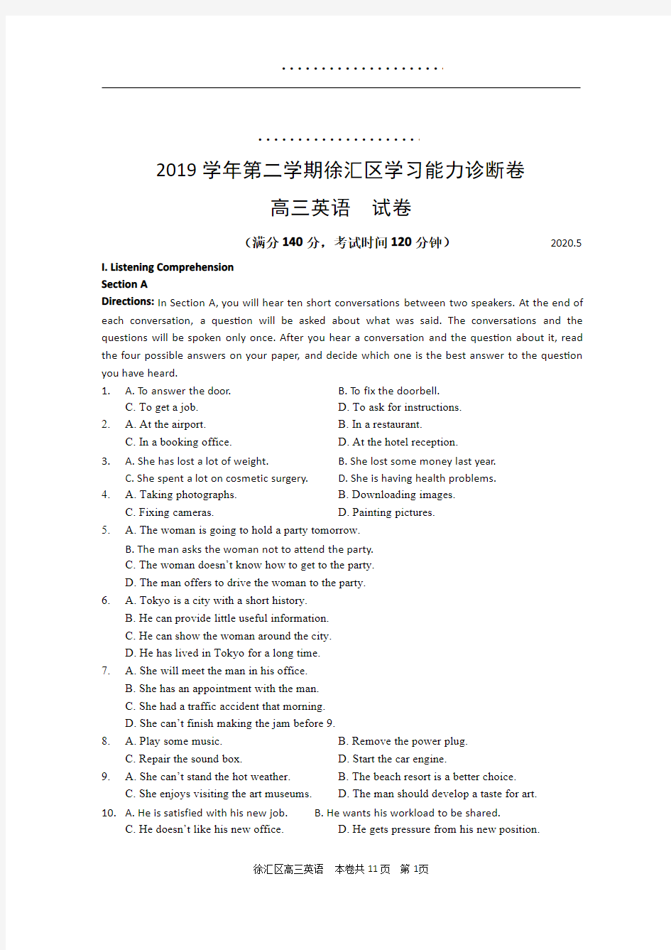 2020上海徐汇区高三英语二模试卷